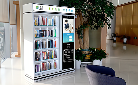 RFID圖書標簽